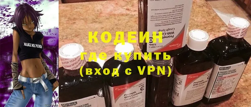 Codein Purple Drank  hydra ссылки  Тавда 